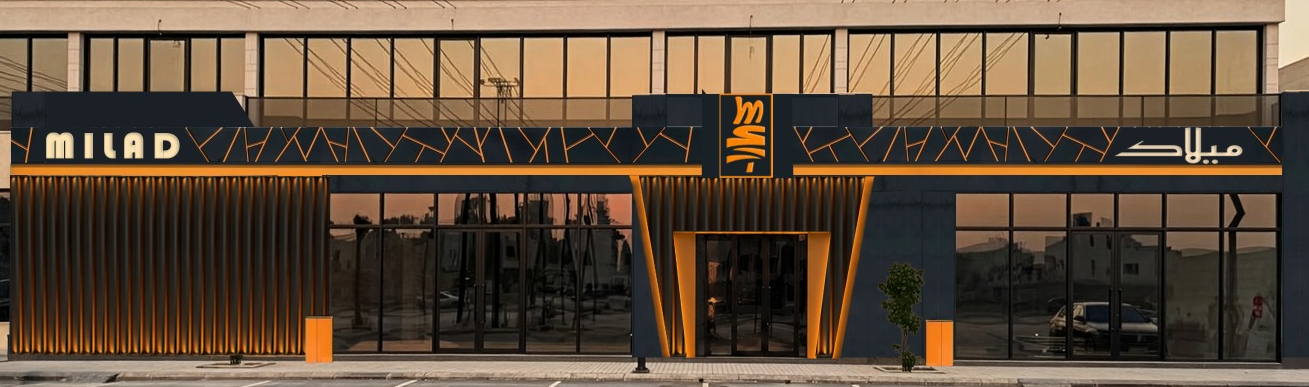 Milad Fast Food restaurant facade in Riyadh at dusk